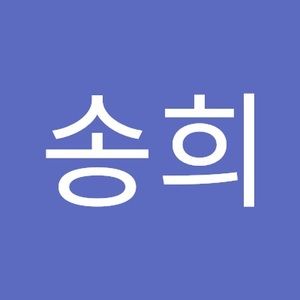 Meet your Posher, 송희